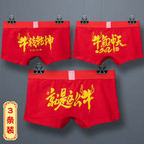  Big red mens underwear personality trend This year of life mens boxer shorts pure cotton boxer shorts pants belong to the year of the ox