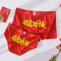 Year of the Tiger couples underwear cotton new wedding festive big red suit a man and a woman comfortable underwear