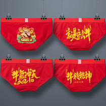  Womens underwear Womens briefs breathable year of life big red wedding gift box Cotton shorts are cute in the year of the ox