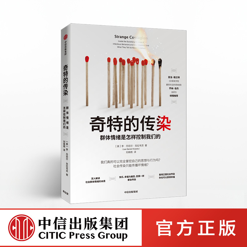 The Strange Contagion: How Group Emotions Control Us by Lee Daniel Klauwitz Emotional Contagion Citic Press Books Authentic Books