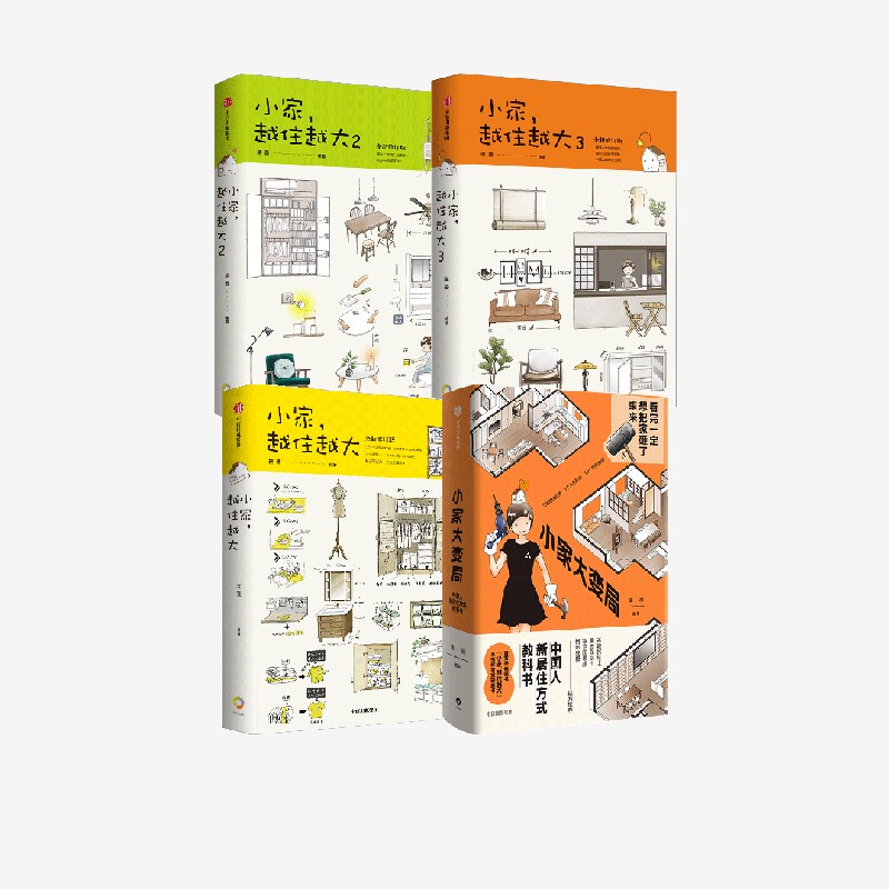 New Edition of Lu Wei's Work Collection, 4 Volumes: "Small House, Big Change" + "Small House, Growing Bigger over Time" (3 Volumes), Written by Lu Wei, Free Shipping, Residential Enlightenment, New Living Style Textbook, Citic Press Group Books, Genuine Edition New Edition of Lu Wei's Work Collection, 4 Volumes: "Small House, Big Change" + "Small House, Growing Bigger over Time" (3 Volumes), Written by Lu Wei, Free Shipping, Residential Enlightenment, New Living Style Textbook, Citic Press Group Books, Genuine Edition