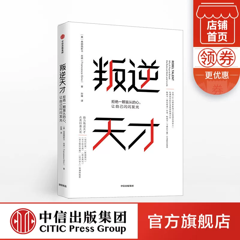 «Rebellion Francis Kignu» — подлинная книга издательства CITIC Publishing House