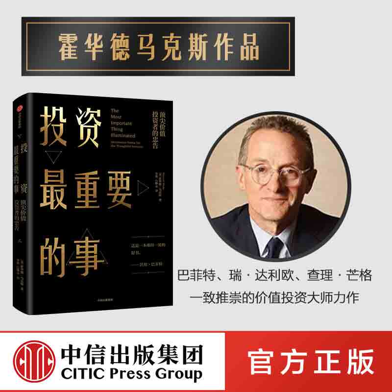 The Most Important Thing in Investing by Howard Marks, Founder of Oaktree Capital and Author of the Book "The Periodic Table of Investment." a Work on Value Investing Lauded by Buffett, Ray Dalio, and Charlie Munger. Authentic Books from Citic Press