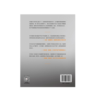华尔街之狼 掌握直线销售的艺术 乔丹贝尔福特 著说服他人的能力广告营销 中信出版社图书 正版书籍