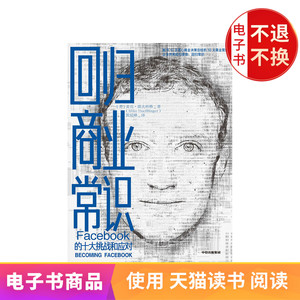 回归商业常识 电子书售出不退不换