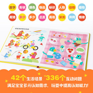 【1-4岁】专注力玩出来（低幼版）我们的城市+恐龙和朋友们+交通工具（套装3册）李梦文等著 认知启蒙纸板游戏书中信童书正版
