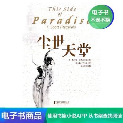 [E -Book не будет возвращена] Dastus Paradise