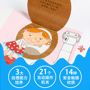 【0-3岁】我会自己做：露露自理能力养成玩具书（套装3册） 张梓琳小红书推荐 卡米拉里德 艾丽巴斯比 等著 自理能力 中信童书
