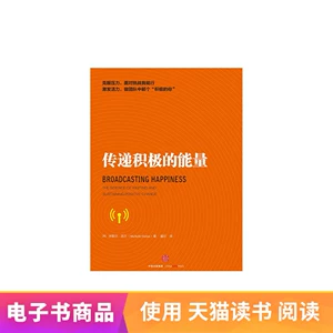 Доставляя положительную энергию [США] Мишель Гиллан Электронная книга CITIC Press Tmall