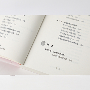 包邮 灰犀牛个人组织如何与风险共舞 米歇尔渥克著 灰犀牛2吴晓灵肖钢刘元春秦朔何帆任泽平推荐 明辨风险指纹 中信正版