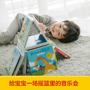【0-4岁】我的小小音乐厅 古典音乐 法国伽利玛出版社 著 启蒙认知 艺术启蒙 音乐 触摸发声书 中信出版社图书 正版 童书