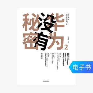 [E -Books распроданы или обменены] У Huawei нет секретов