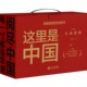 Here is the China Gift Box 1+2 set (2 volumes in total) Read the beauty of China Planet Research Institute won the 2019 China Good Book 15th Wenjin Book Award CITIC Publishing House genuine flagship store