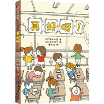 Its really good Yoshibamboo Nobusuke Kizai a beautiful discovery of everyday Chinese happiness and good growth worries Little storybook