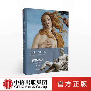 Nude Art Kenneth Clark Citic Publishing House