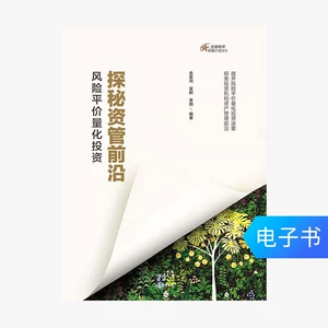 [При продаже электронной книги возврат и обмен невозможен] Исследование границ управления активами: количественные инвестиции с паритетом рисков