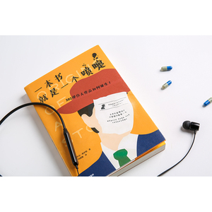 一本书就是一个喷嚏 杰克格罗根 著 讲述202部负盛名的文学作品的灵感来源 中信出版社图书 正版书籍