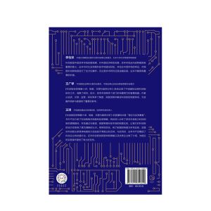 科创板投资策略十讲 武超则 中信建投证券科创板投研报告，深度解读科创板制度 回答投资策略、投资风险中信出版社