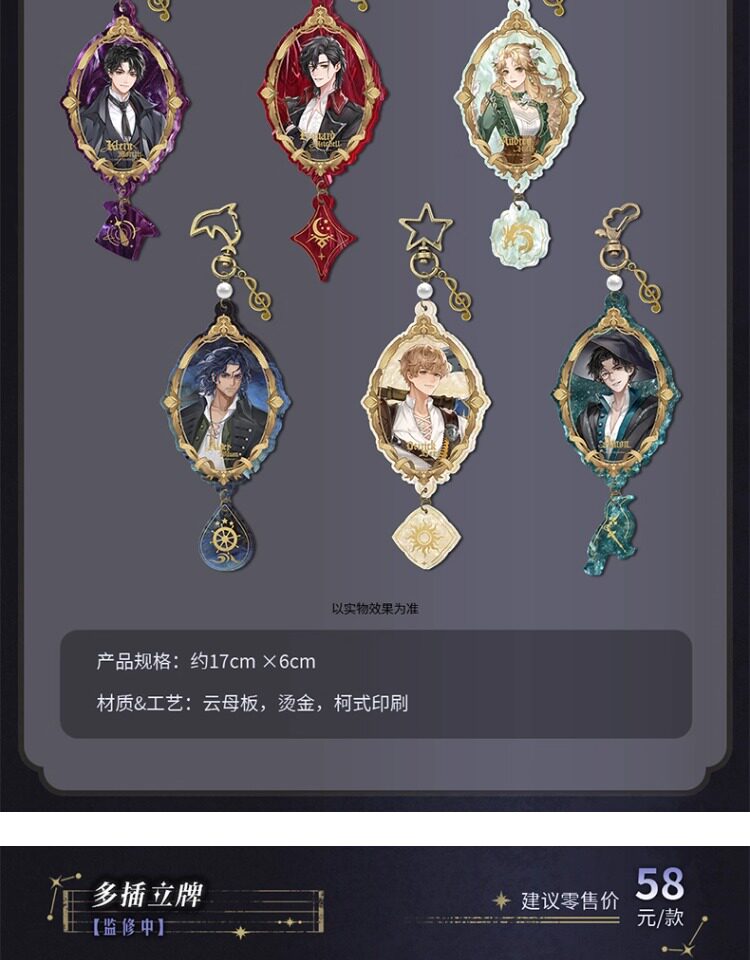 Lord of the Mysteries Divine Comedy Song of Fate merch collection detail image 7