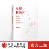 Откройте для себя зону прибыли Адриан Слевоски