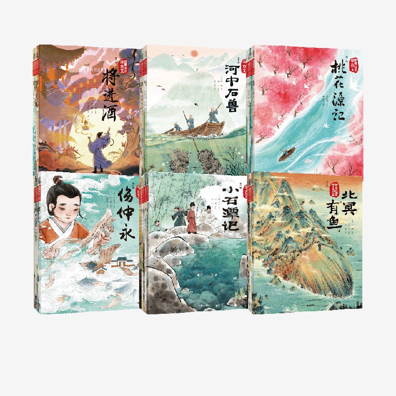 [5 Years Old +] Learning Ancient Chinese through Picture Books (Series 1-6) by Bai Juyi and Others, Citic Press Group, Authentic Edition