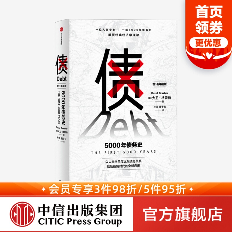 Debt: 5000 Years of Debt History by David Graeber Finance: Challenging Classical Economics Theory Finding Patterns in the Cycle of Human Society from the Pandemic Economic History Anthropology Citic Authentic Edition