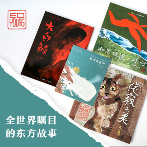 【3-6岁】给孩子的大师绘本：杨志成系列（全3册） 杨志成 等著 华人绘本大师 大白鲸 如果你是一条河侘寂之美中信出版社图书 正版