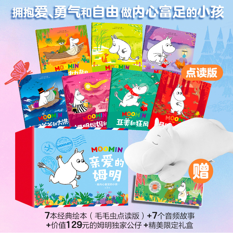 Dear Moomin: Be a Child Who Is Rich Within - Picture Book Gift Box by Tove Jansson, Published by Citic Press, Authentic Edition