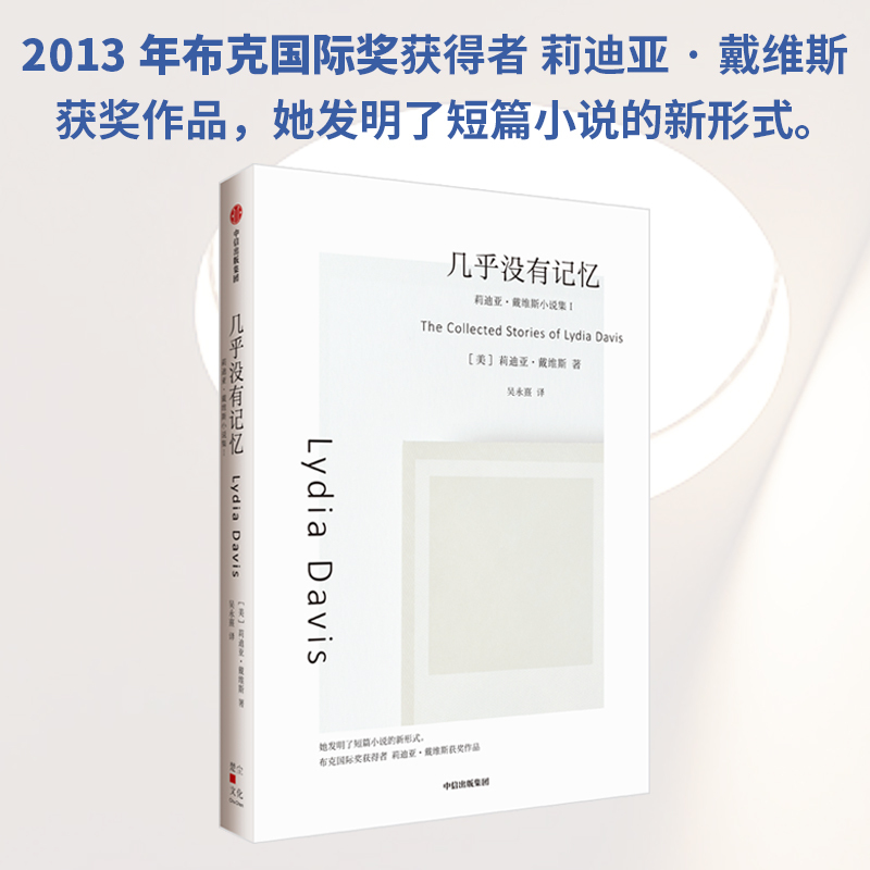 Little Memory Left (Lydia Davis Series) Written by Lydia Davis Invented a New Form of Short Story Winner of the Booker International Prize Citic Press Group Books Authentic Edition Little Memory Left (Lydia Davis Series) Written by Lydia Davis Invented a New Form of Short Story Winner of the Booker International Prize Citic Press Group Books Authentic Edition