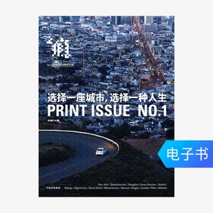 [【电子书售出不退不换】上瘾．1，选择一座城市，选择一种人生]