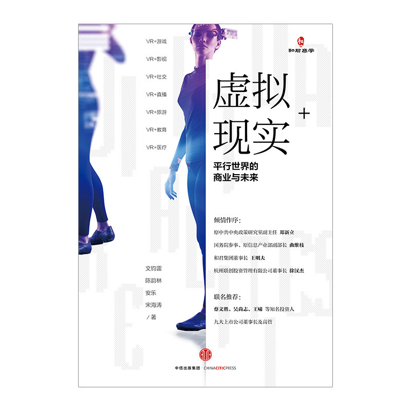 VR虚拟现实：未来世界的入口