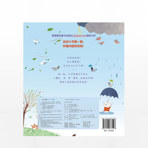 天空为什么会下雨？ [3-7岁]儿童知识 英童书大奖得主操刀 训练手脑协调 培养独立思考力 凯蒂戴恩斯 中信出版