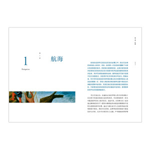 中信特惠 【新思文库】极简海洋文明史：航海与世界历史5000年 菲利普·德·索萨 著 畅销书 正版书籍中信出版社图书