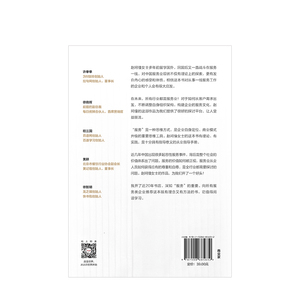 极致服务指导手册 给顾客一个选择你的理由 赵珂僮著 咖啡馆的现实与梦想作者老刀新作 服务业企业员工管理 中信出版社图书