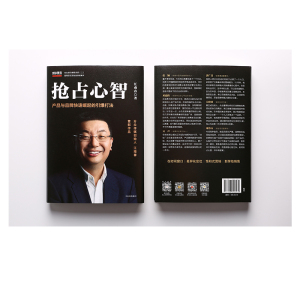 抢占心智 产品与品牌快速崛起的引爆打法 分众传媒 江南春 著 中信出版社图书 正版书籍畅销书
