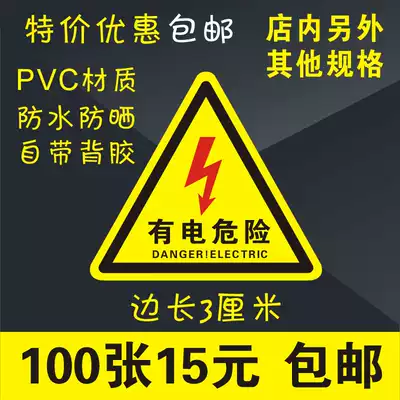 Machinery and equipment safety signs with electric hazard warning stickers small triangle beware of electric shock sign signs