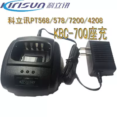 Kelixun intercom charger PT568 578 4208 7200 Charger KBC-70Q charger 
