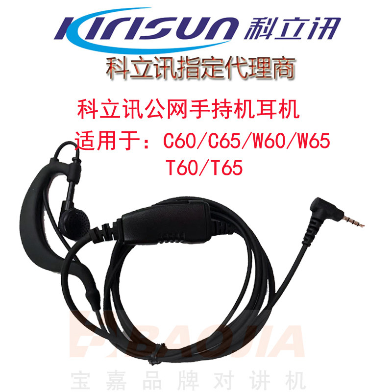 Original KIRISUN headset Kelixun T60 65 W60 65 T330 350 6800 headset ear chain headset