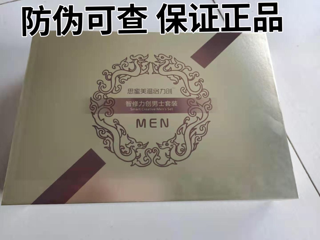Bolan Fei's new Simi Meizhi Xiulichuang men's suit Wenluo Lichuang men's gel 10 sticks