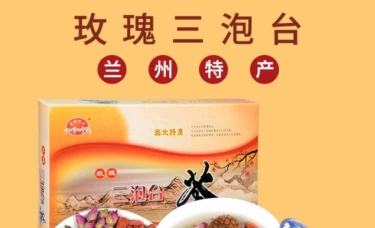 甘肃特产