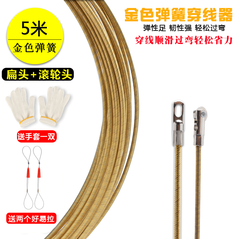 Spring threader Electrician threading artifact Spring wire guide head Dark pipe threading tool