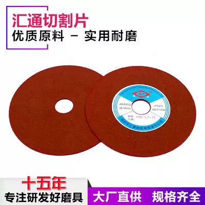 Huitong brand grinding wheel disc ultra-thin cutting blade grinding gear slotting special grinding wheel repair high-speed net saw blade 152mm
