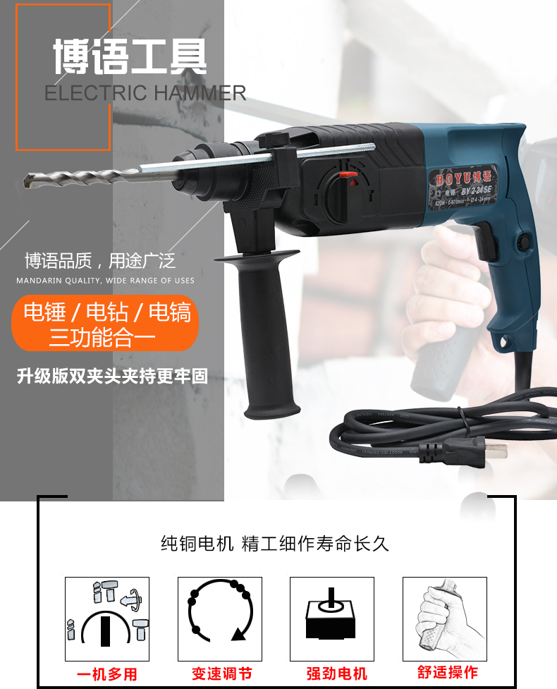 Light hammer shock drilling drill drill three-use multi-function household high-power pick industrial press drilling concrete