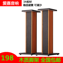 Aixiang audio stand wooden bookshelf speaker tripod card package surround speaker stand floor shelf sand filling