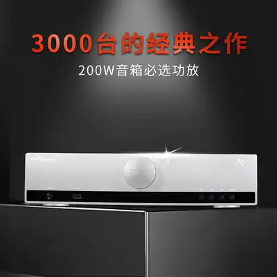 trasam all want A7 Bluetooth high-power HiFi power amplifier combined power amplifier with Aijia audio