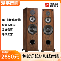 爱嘉K1003采用惠威SS10 Q2喇叭发烧HiFi音箱高保真音响10寸落地箱