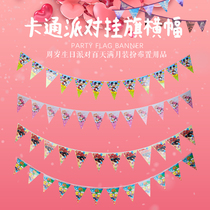 Childrens holiday pennant birthday party supplies pull flag hanging flag banner cartoon pattern 12 pieces of various themes