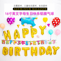 Excellent party birthday party venue dress up baby birthday layout one-year-old background wall dress up aluminum foil balloon package