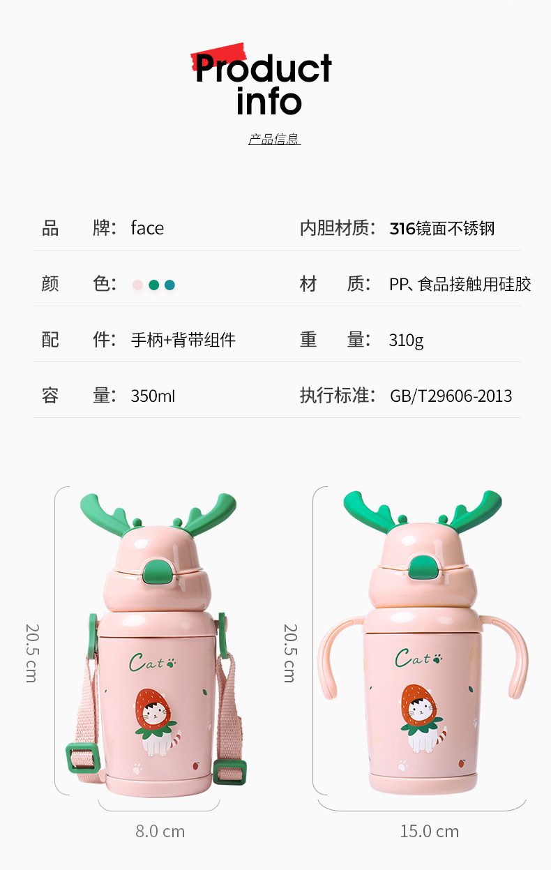Face 儿童鹿角保温杯 316不锈钢内胆 350ml 图2