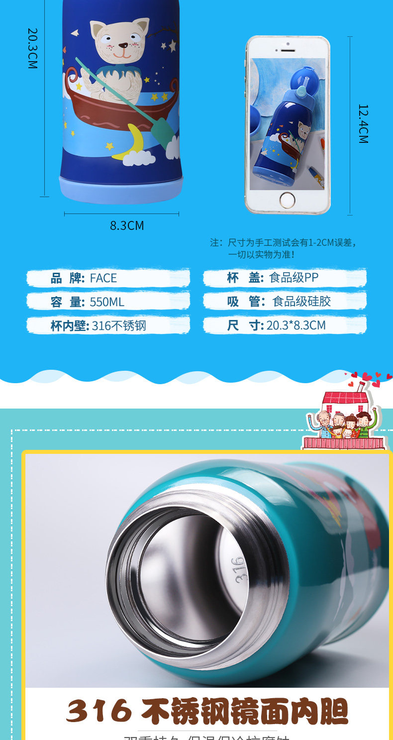 316儿童杯详情（星空蓝主推）改2_16.jpg